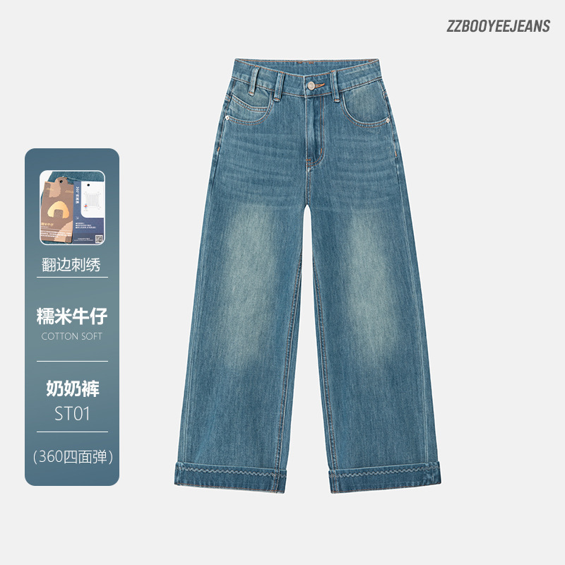 【Four-Way Stretch Mochi Denim】Nine-Point Petite Straight-Leg Granny Pants with Embroidery, Lyocell Turkish Jeans
