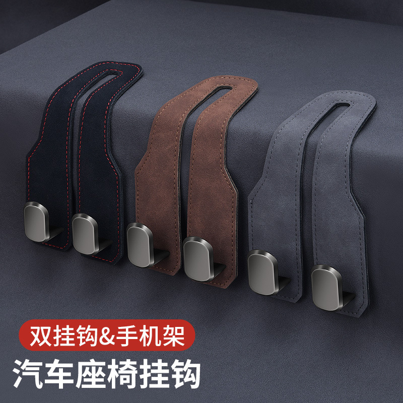代発車載共通シートバックアップグレードダブルフック回転毛皮車内装飾前後シート収納フック|undefined