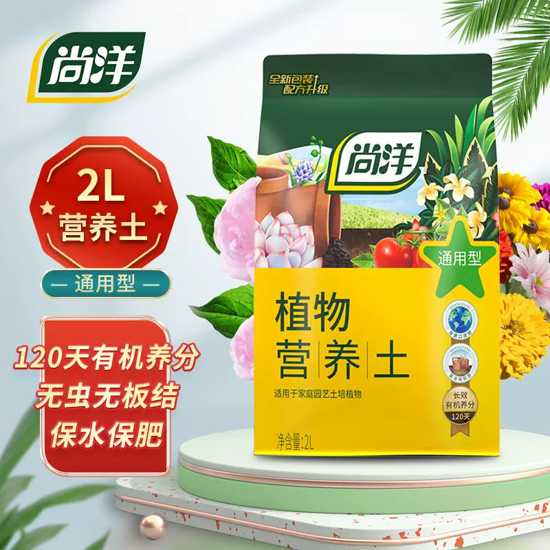 尚洋园艺营养土 颗粒栽培基质珍珠岩蛭石陶粒麦饭石火山岩种植土