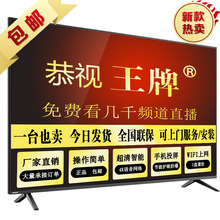 恭视王牌厂液晶电视机智能网络8K防爆超清语音大屏55//32/100电视