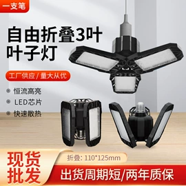 LED球泡灯;工矿灯;风扇灯