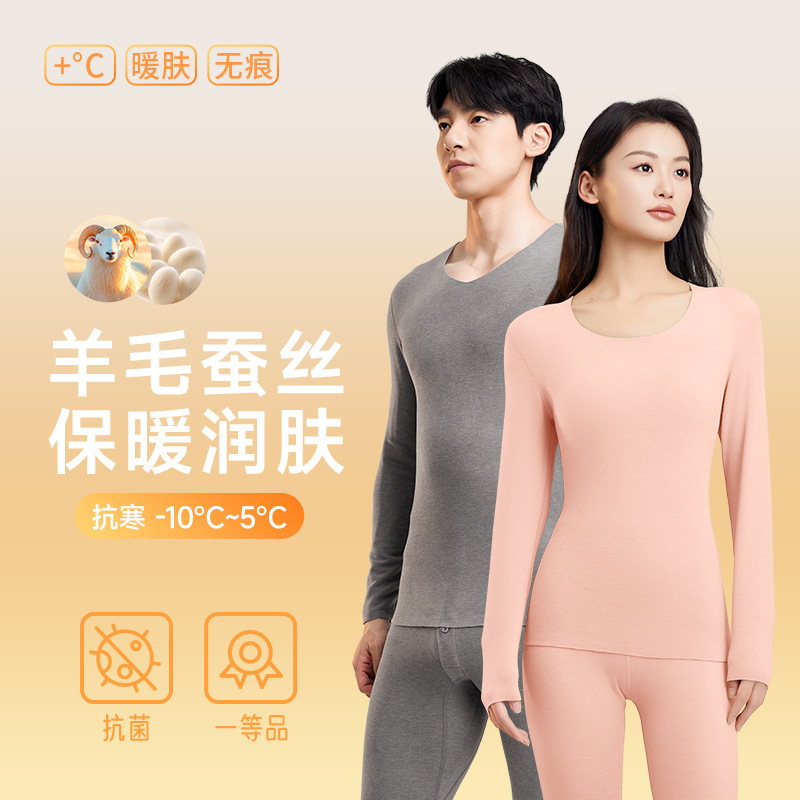 Wool, Silk, and Acrylic Thermal Underwear Set for Men and Women, Antibacterial, Fleece-Lined, Thickened, Seamless Autumn Clothes and Pants Set for Women