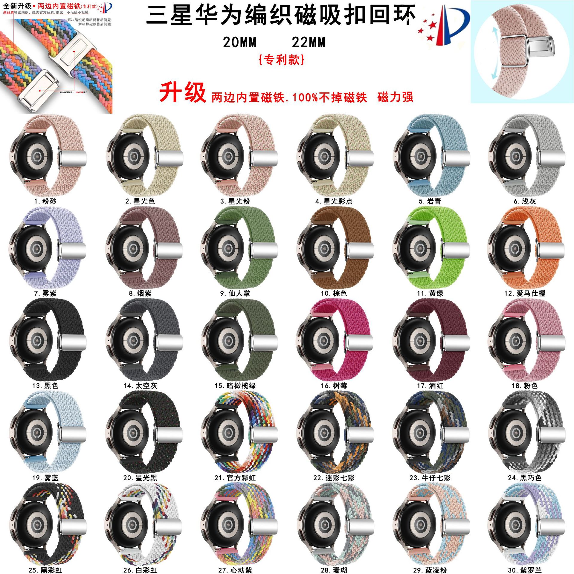 适用三星watch6 5磁吸尼龙表带华为GT 20 22mm尼龙编织回环磁吸扣