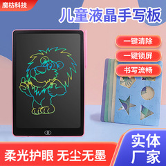 大画面児童液晶タブレット児童絵画落書きタブレット電子絵画早教落書き練習ボード