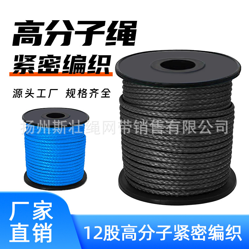 12股12mm纯高分子船舶缆绳 抗老化救援编织绳 威亚安全耐磨牵引绳