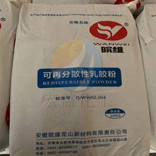可再分散性乳胶粉VAE RDP 砂浆 瓷砖胶 腻子涂料成膜胶粉