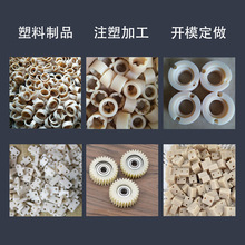 注塑模具ABS塑料外壳尼龙制品硅胶螺丝铆钉异形件塑料件加工定做