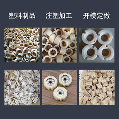 射出成形金型、ABS樹脂製外装、ナイロン製品、シリコン製ネジ、リベット、異形部品、プラスチック部品の加工・カスタムメイド