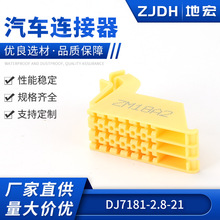 DJ7181-2.8-21܇�ýӲ�� �������^��܇�����B�������^