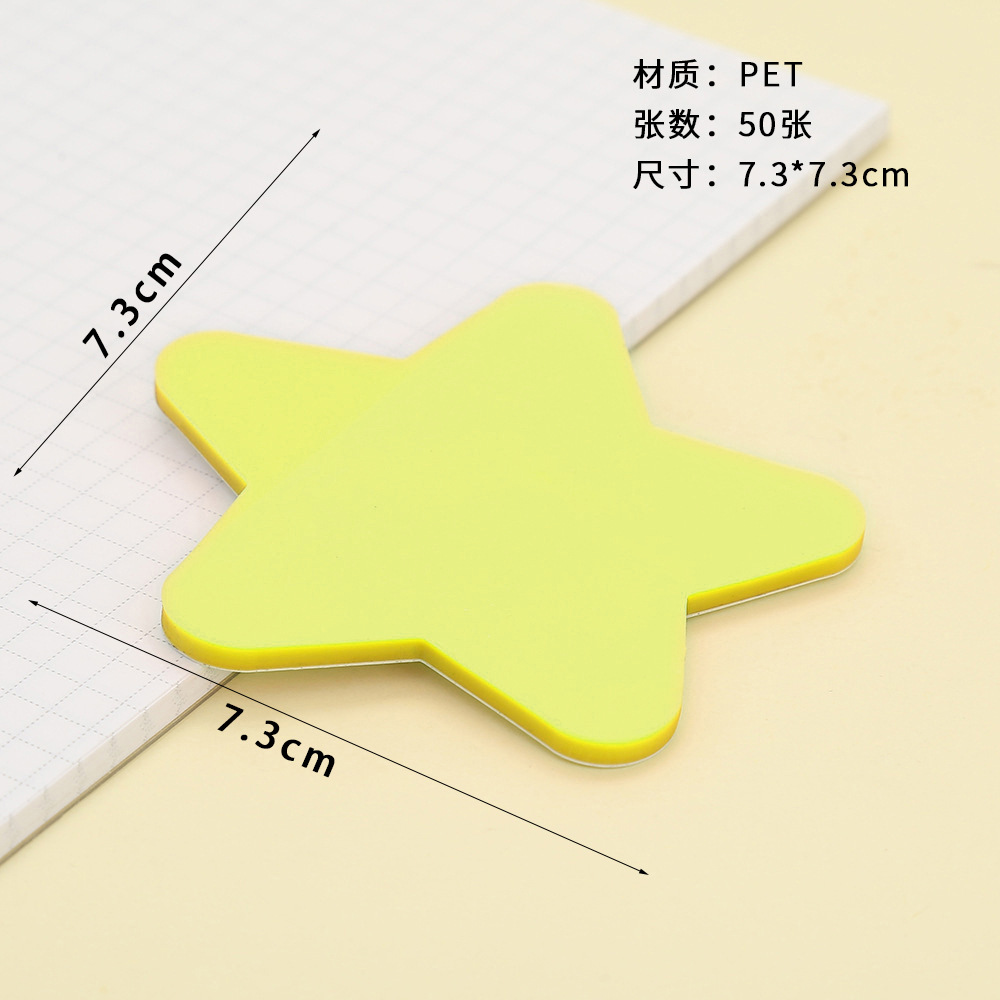 다섯개 별 스티커 메모 노란색 pet50 매
