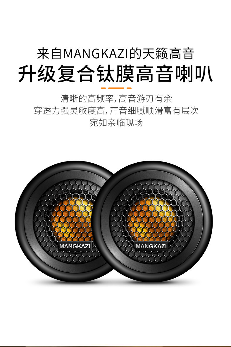 Suitable for car tweeter speaker modification, high-quality silk dome car tweeter, audiophile-grade, non-destructive installation
