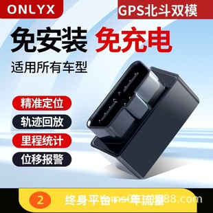 Obd Locator Car Tracking Installation-Free Gps Positioning Vehicle Tracking Reservation 5g Battery Voltage Real-Time Detection