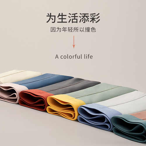 Cat People Invisible Men's Underwear Dual-Sided Colorblocked Mulberry Silk Antibacterial High-Elastic Breathable Absorbent Drop Ship One Piece