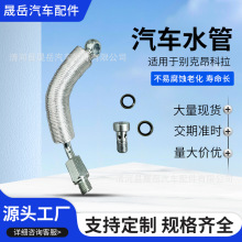 适用于别克昂科拉涡轮增压管55568031铁水管冷却水管通水管增压器