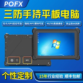 工控电脑产品;电脑一体机;平板电脑支架