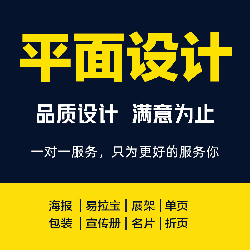免费海报设计门型展架画面展架画面设计喷绘写真易拉宝画面KT板