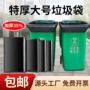 加厚商用大号家用垃圾袋