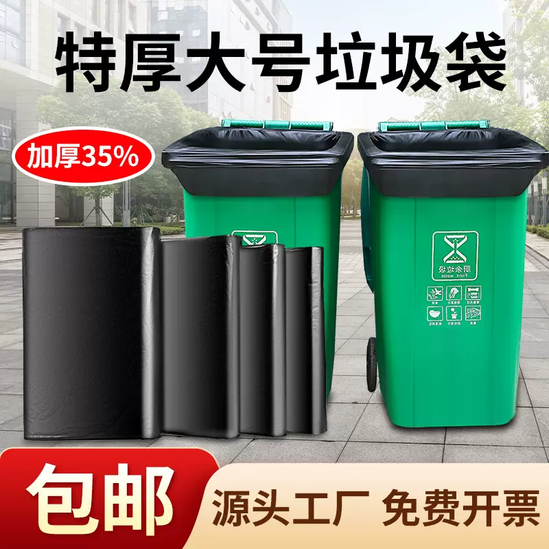 批发大垃圾袋大号加厚特大黑色酒店物业超大特厚塑料袋平口式商用