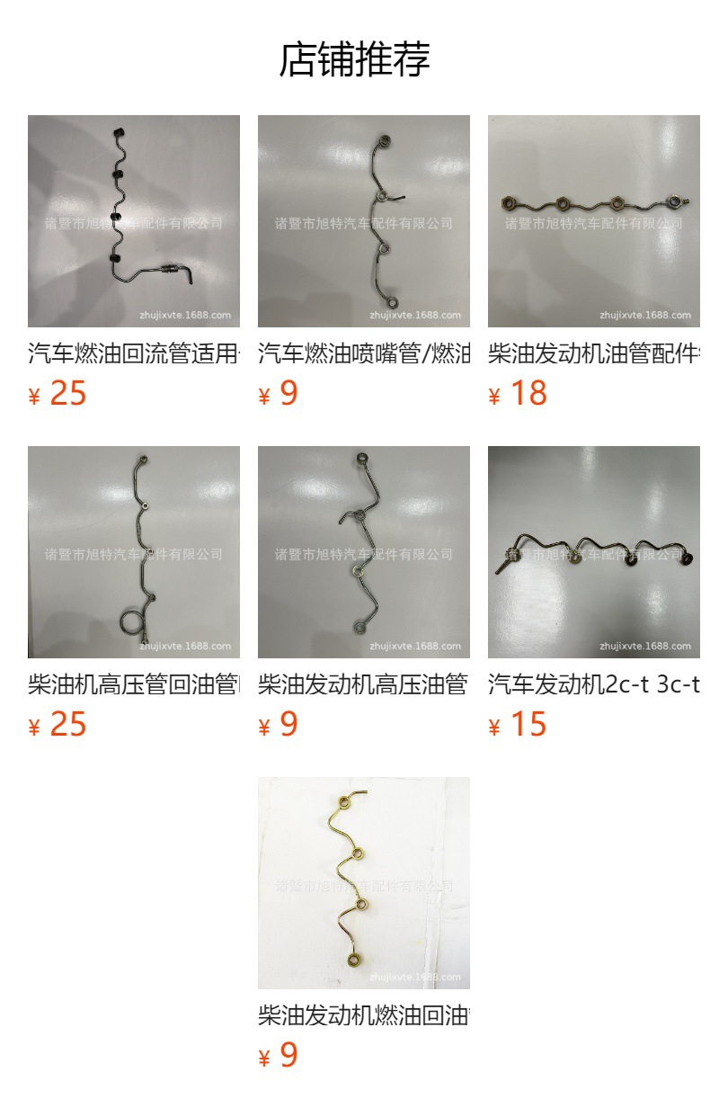 预览状态下无法点击,发布后,可点击跳转到对应的商品页面 Diesel engine high pressure oil pipe oil return pipe 16670-43G0A TD27 fuel injector oil return pipe manufacturer