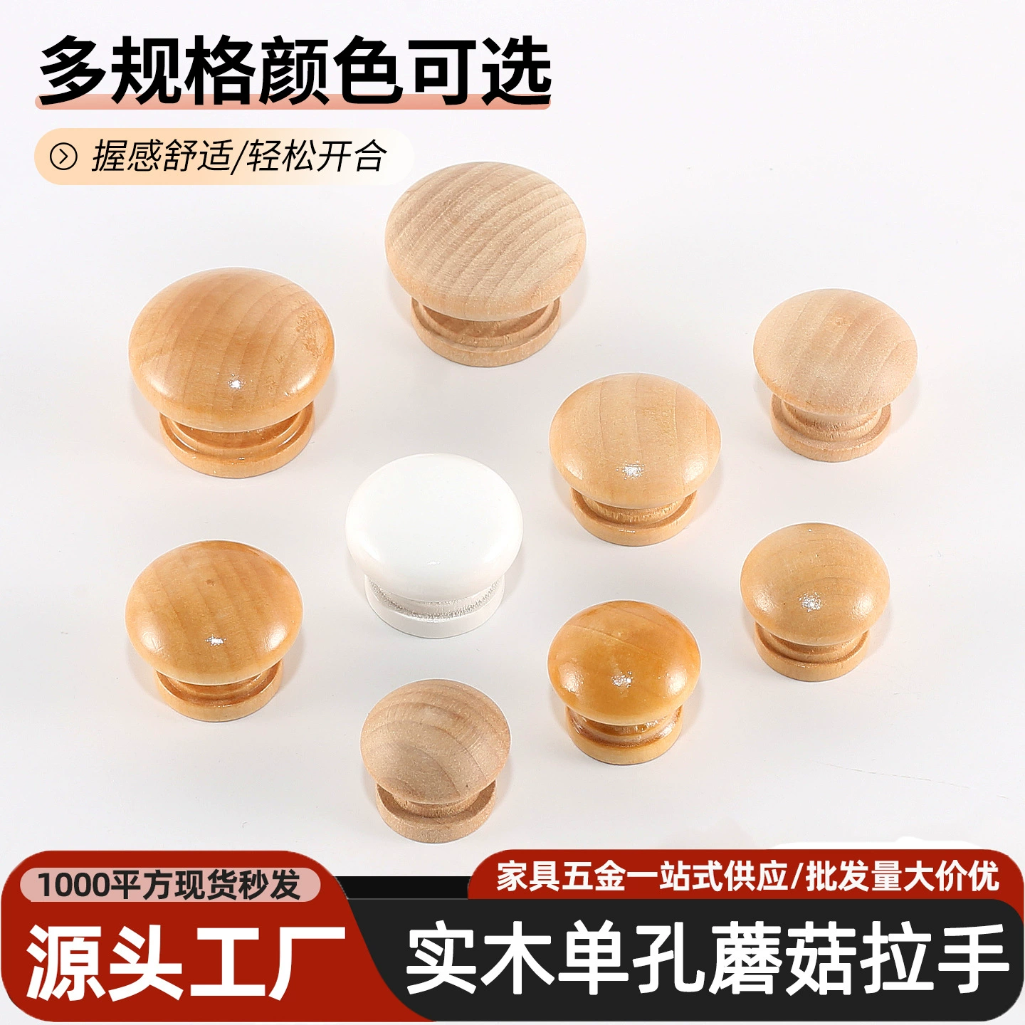 Оптовая цельная древесина Грибовидная головка ящик двери деревянная ручка круглая деревянная ручка одно отверстие мебель деревянная ручка мебельная фурнитура