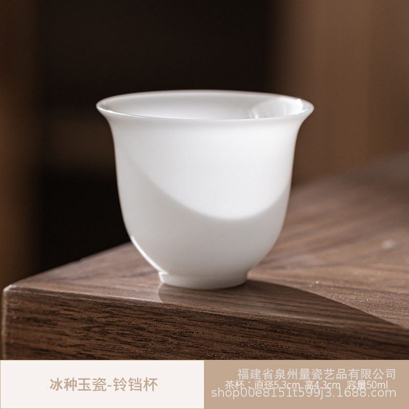 얼음 옥 도자기 - 벨 컵