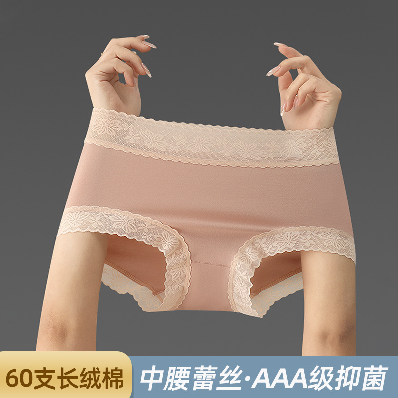 60S Pure Cotton Lace Women's Mid-Waist Underwear, All-Cotton Antibacterial Crotch, Seamless, Breathable, Plus-Size, Thin Triangle Style for Girls