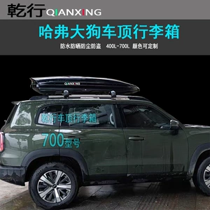 Haval Big Dog, F5, F7, H6 Coupe, H8, H9, H2, H1, H5, M6 üçün dam çamadanı