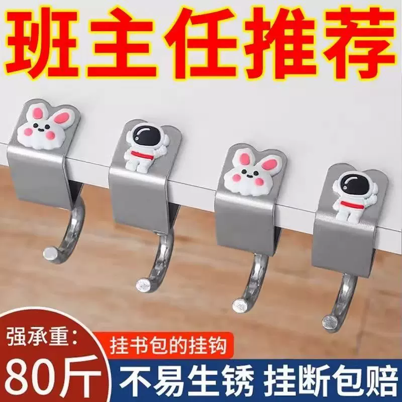 学生书包挂钩桌面可拆卸移动免打孔旋转办公桌收纳挂包神器钩子