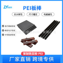 ����ɫpei��S��PEI�����o늾�������������ULTEM1000�t�ü�