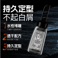 一梳酷碎发整理啫喱膏保湿男士长短发通用定型造型清爽油头pomade