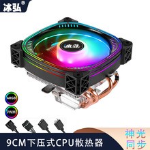 下压式4热管CPU散热器1700风冷20111150AMD台机电脑CPU风扇