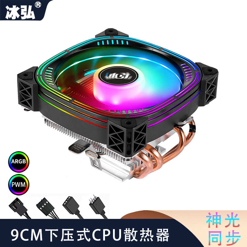 下压式4热管CPU散热器1700风冷20111150AMD台机电脑CPU风扇