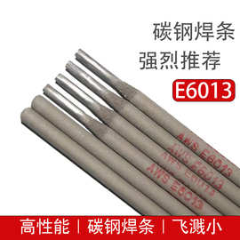厂家直销AWSE6013碳钢电焊条出口E6011焊条E7018合金焊条J422 421
