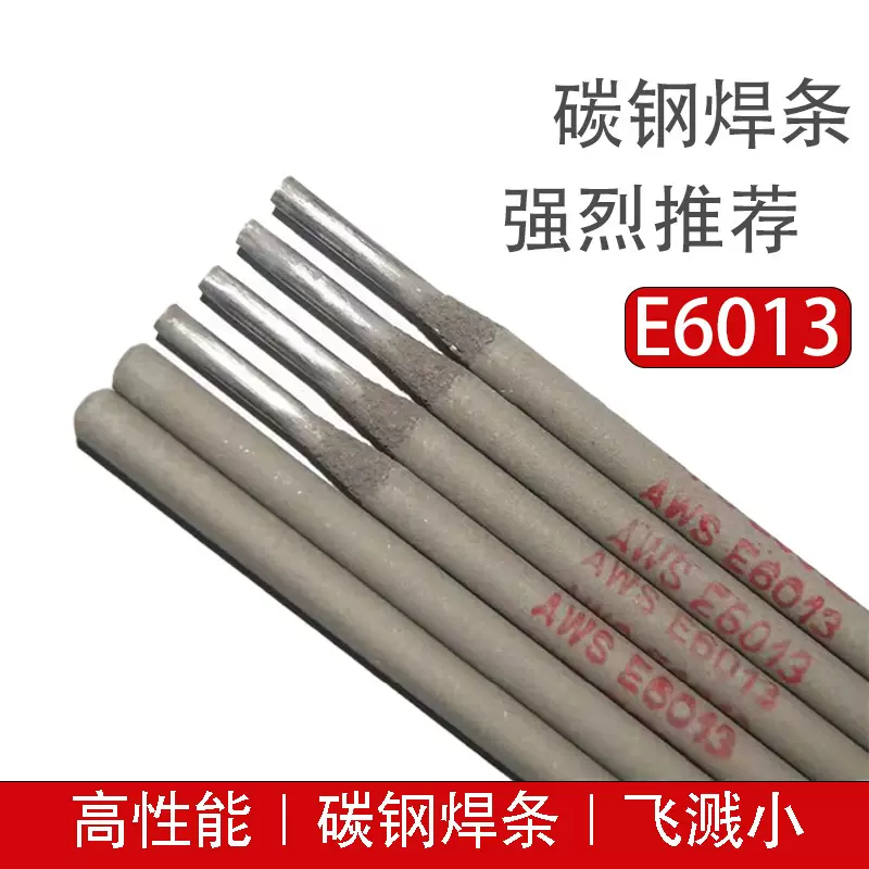 厂家直销AWSE6013碳钢电焊条出口E6011焊条E7018合金焊条J422 421