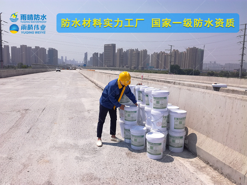 宜昌远安渗透结晶型防水剂联系厂家地址