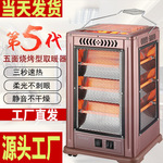 五面取暖器烧烤型烤火器小太阳电热扇电烤炉家用四面电暖气烤火炉