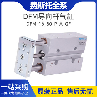 FESTO/�M˹�Ќ���U������S���U��DFM-16-80-P-A-GF�F؛ԭ�S���