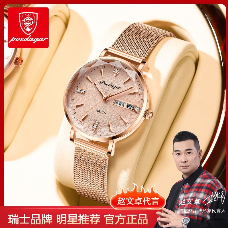 New women's watch fashion waterproof luminous double calendar automatic mechanical ladies watch student quartz a generation of hair