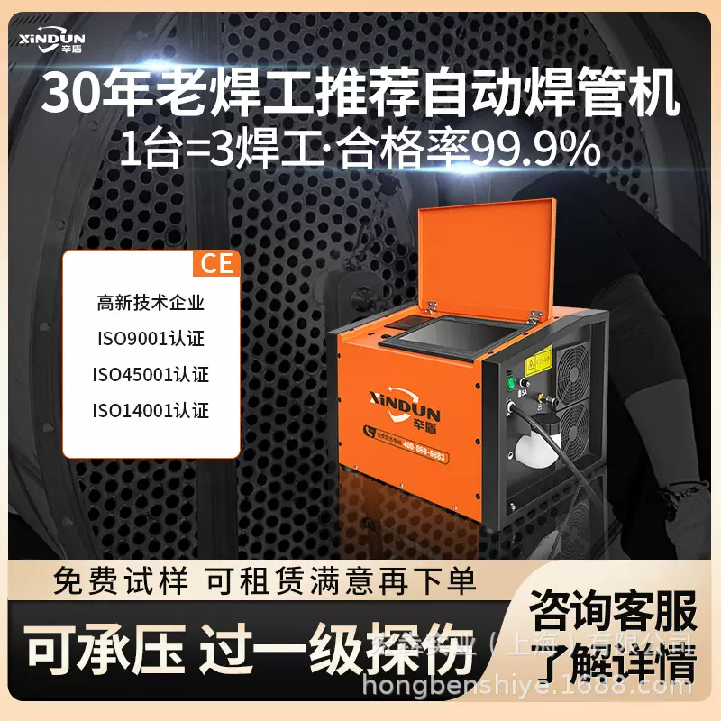 辛盾全自动焊管机管管焊接机不锈钢管道列管换热器焊接设备神器