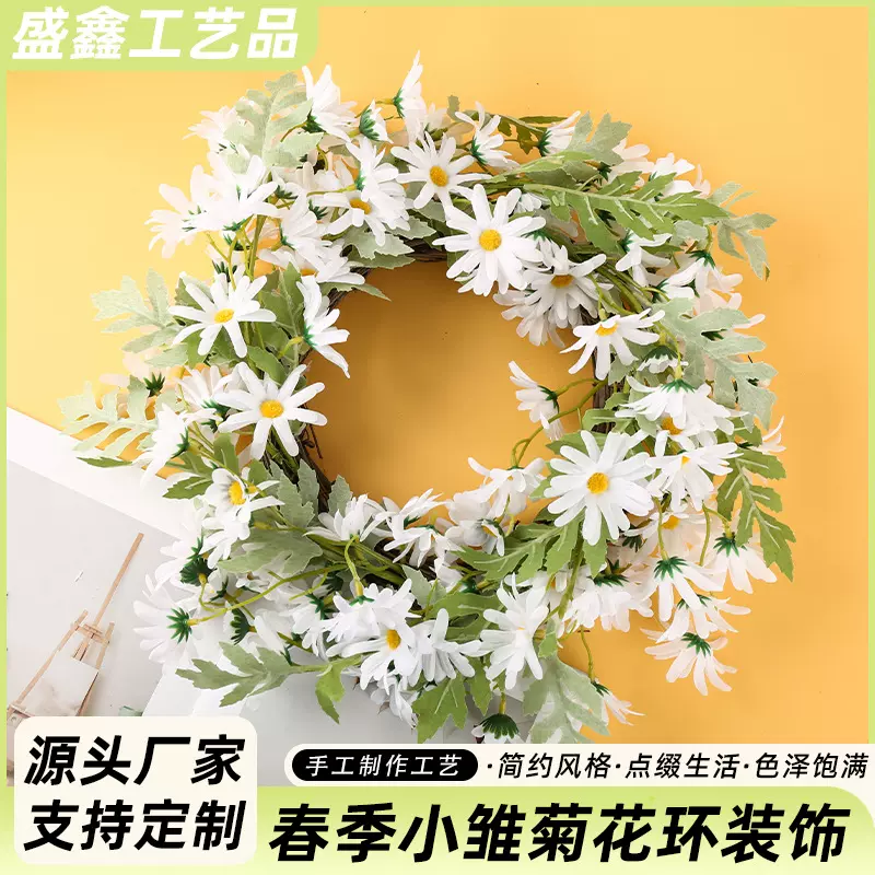 跨境仿真春季小雏菊花环家居门挂仿绿植假花藤蔓商场摆件婚庆装饰