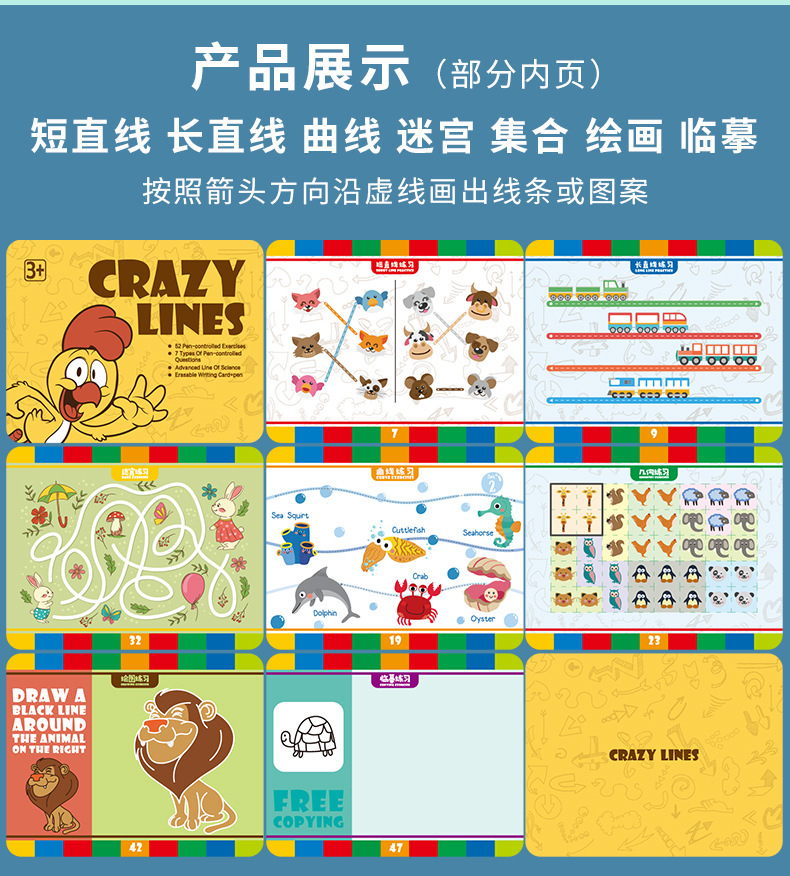 Children's pen control training, kindergarten, 3-year-old concentration cultivation, intellectual early education, doodling, pen movement, erasable card toys detail image 14