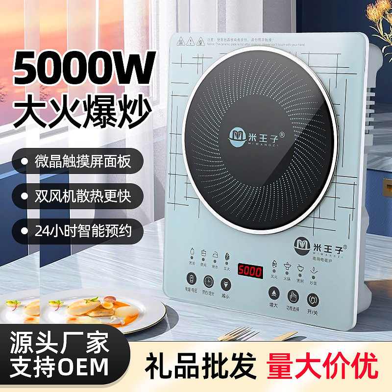 Induction Cooker for Home Use, Waterproof, Commercial Use, Intelligent, High-Power, Strong Fire, Energy-Saving, Touch Screen, Cooking, Gift Wholesale, Waterproof, Commercial Use