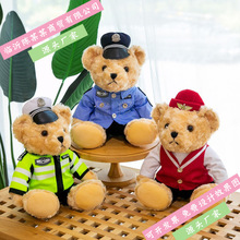 交通警察小熊可爱布娃娃毛绒玩具抖音同款制服空姐泰迪熊公仔批发