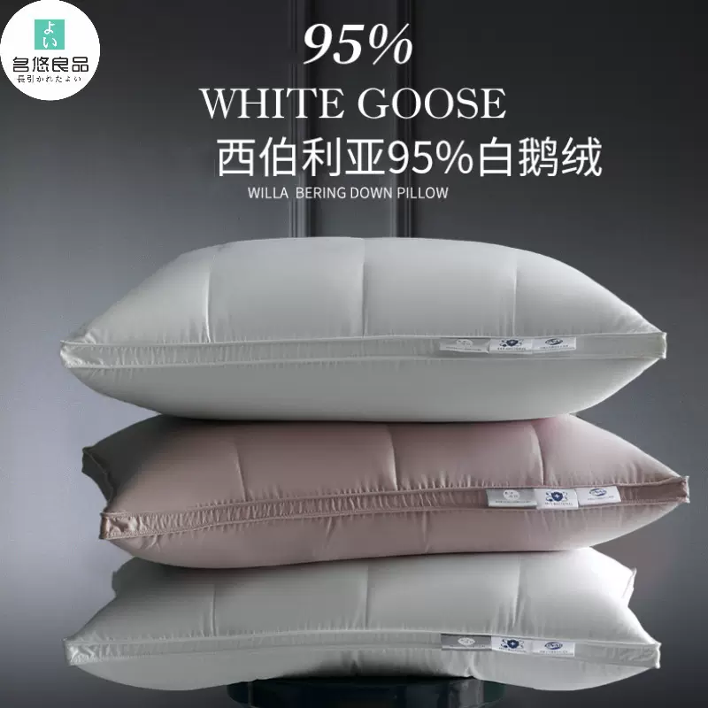 高密全棉纯棉全棉西伯利亚白鹅绒枕芯鹅绒枕头酒店单人枕羽绒枕