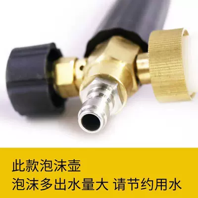 spray foam device pa pot foam – High pressure car wash water gun