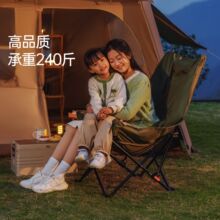 极地鸟户外月亮椅子可折叠便携式加厚靠背野餐钓鱼折叠椅加棉露营
