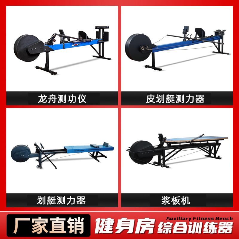 Indoor Aerobic Exercise Wind Resistance Rowing Training Kayak Rowing Force Meter Competition-Specific Paddle Board Dragon Boat Dynamometer