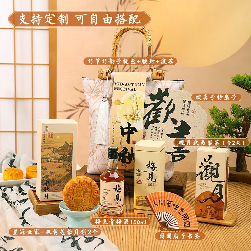 中秋礼品月饼礼盒伴手礼公司团购高端送客户员工福利手提包礼品|undefined