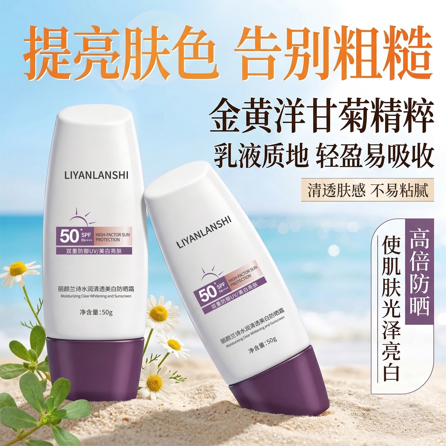 Crema Protectora Solar Blanqueadora Impermeable para Cara y Cuerpo