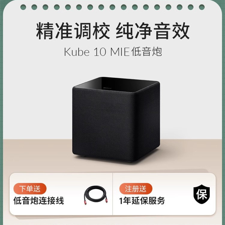 KEF Kube10 MIE subwoofer 10 inch subwoofer home theater active audio subwoofer